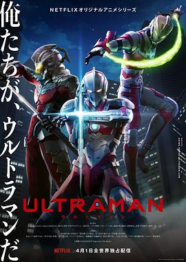 ULTRAMAN机动奥特曼（中配）